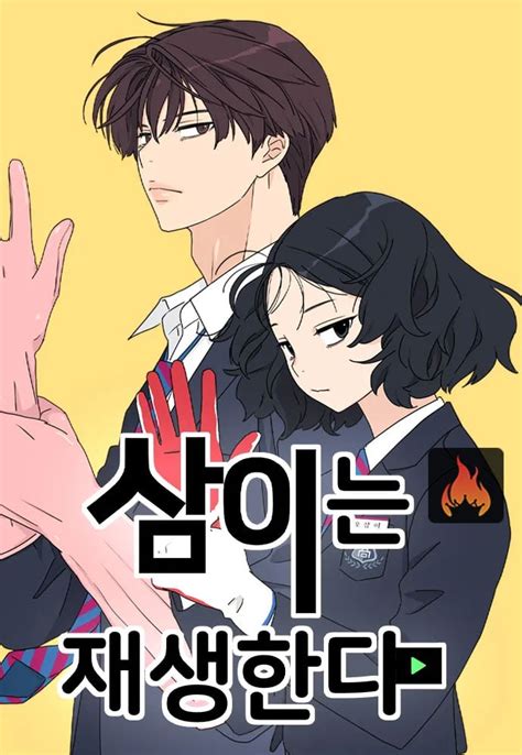 sam plays the game manhwa pt br - the game movie